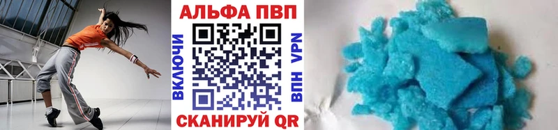 закладка Ардатов A PVP VHQ