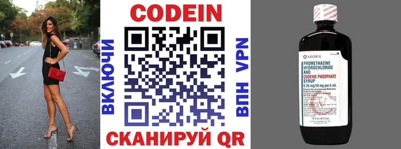 Codein напиток Lean (лин)  где найти   даркнет Telegram  Ардатов 