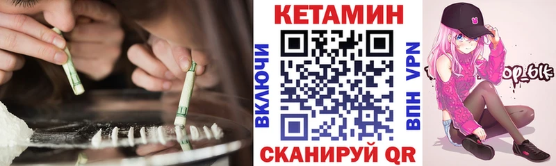 КЕТАМИН ketamine  ссылка на мегу вход  Ардатов 