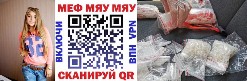 МЕФ mephedrone  купить наркотики сайты  Ардатов 