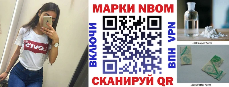 Марки NBOMe 1,8мг  Ардатов 